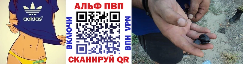 Alpha PVP Соль  Городовиковск 