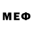 Меф VHQ Pavel Leifer