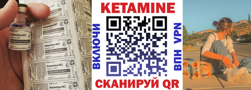 Кетамин VHQ  Городовиковск 