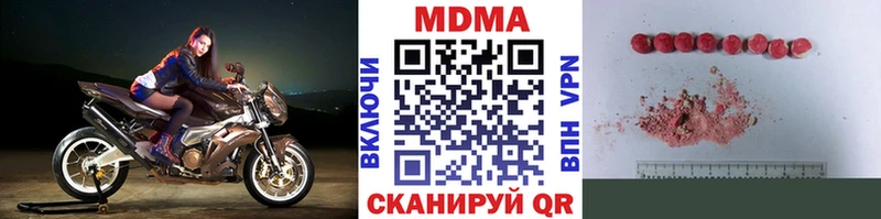 МДМА кристаллы наркота omg Городовиковск