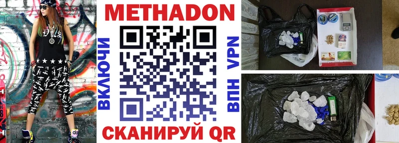мега сайт Городовиковск Метадон VHQ
